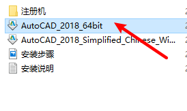 AutoCAD 2018机械设计软件安装包免费下载安装教程