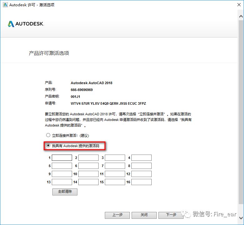 AutoCAD 2018机械设计软件安装包免费下载安装教程