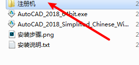 AutoCAD 2018机械设计软件安装包免费下载安装教程