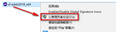 AutoCAD 2018机械设计软件安装包免费下载安装教程