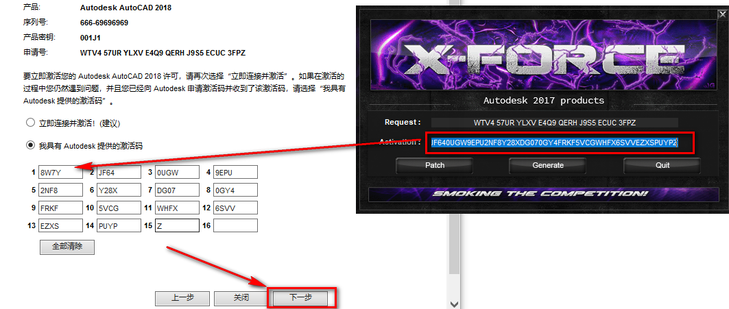 AutoCAD 2018机械设计软件安装包免费下载安装教程