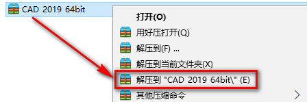 AutoCAD 2019机械设计软件安装包免费下载安装教程