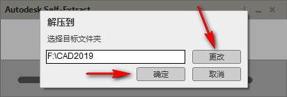 AutoCAD 2019机械设计软件安装包免费下载安装教程