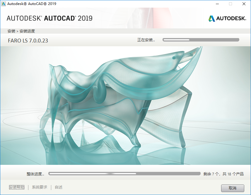 AutoCAD 2019机械设计软件安装包免费下载安装教程