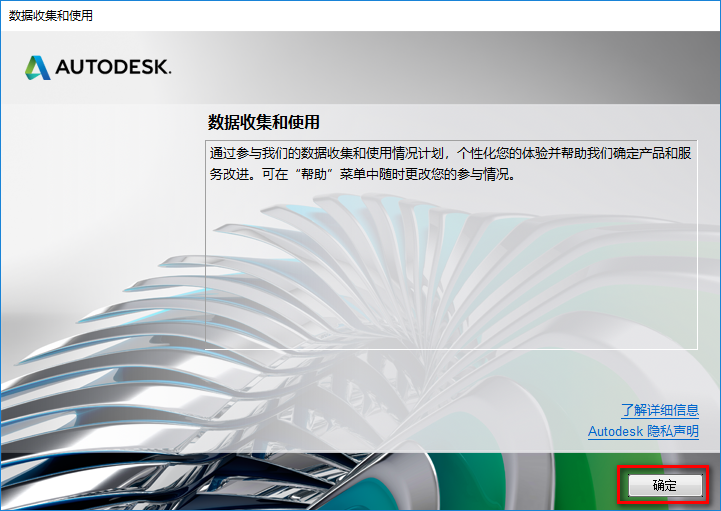 AutoCAD 2019机械设计软件安装包免费下载安装教程