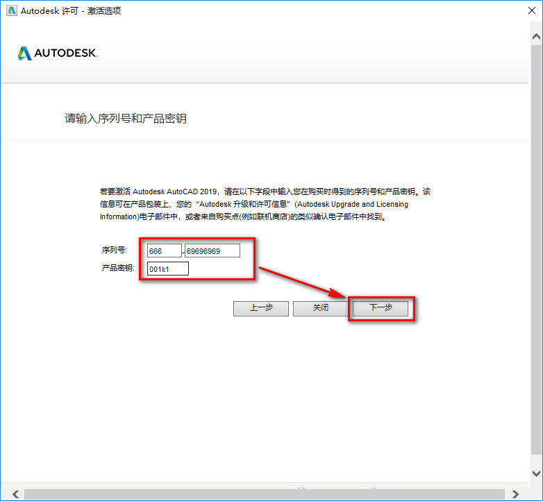 AutoCAD 2019机械设计软件安装包免费下载安装教程