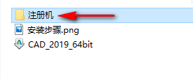 AutoCAD 2019机械设计软件安装包免费下载安装教程