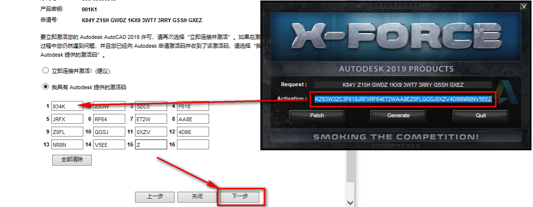 AutoCAD 2019机械设计软件安装包免费下载安装教程