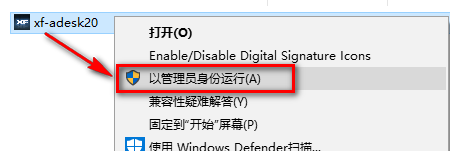 AutoCAD 2020机械设计软件安装包免费下载安装教程