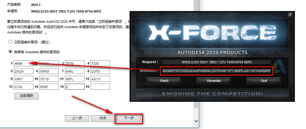 AutoCAD 2020机械设计软件安装包免费下载安装教程