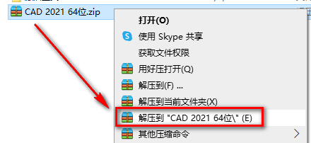 AutoCAD 2021机械设计软件安装包免费下载安装教程