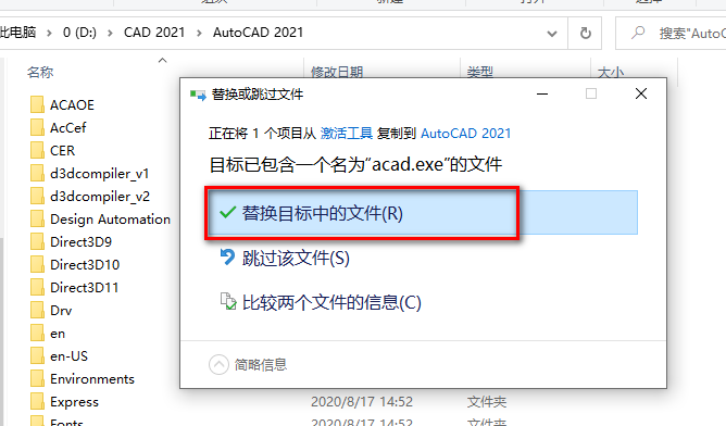 AutoCAD 2021机械设计软件安装包免费下载安装教程