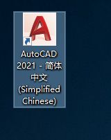 AutoCAD 2021机械设计软件安装包免费下载安装教程