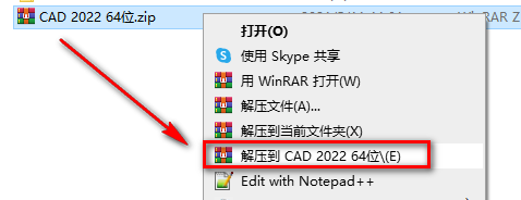 AutoCAD 2022机械设计软件安装包免费下载安装教程