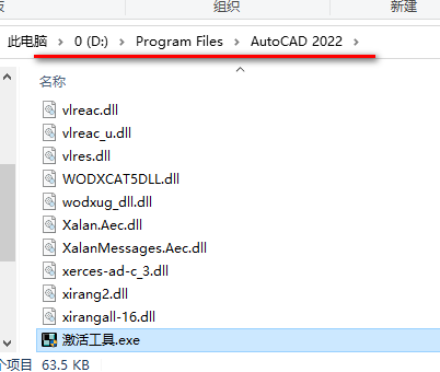 AutoCAD 2022机械设计软件安装包免费下载安装教程