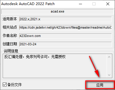 AutoCAD 2022机械设计软件安装包免费下载安装教程