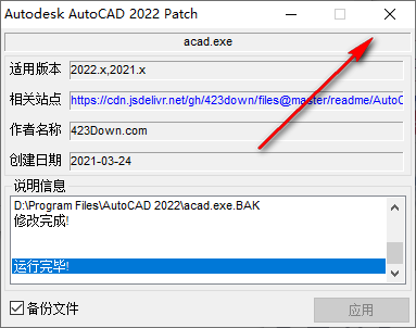 AutoCAD 2022机械设计软件安装包免费下载安装教程