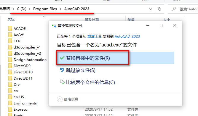 AutoCAD 2023机械设计软件安装包免费下载安装教程