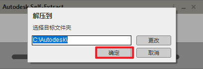 AutoCAD 2024机械设计软件安装包免费下载安装教程