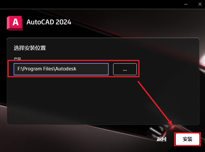 AutoCAD 2024机械设计软件安装包免费下载安装教程