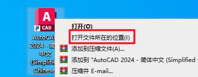 AutoCAD 2024机械设计软件安装包免费下载安装教程