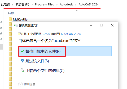 AutoCAD 2024机械设计软件安装包免费下载安装教程