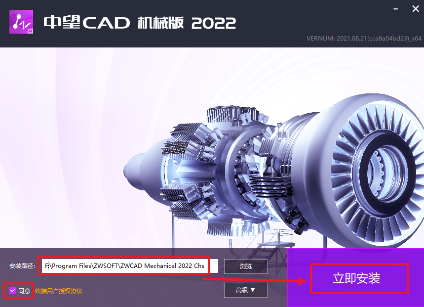 中望CAD机械版2022安装包免费下载安装教程