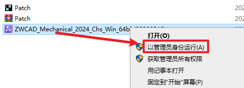 中望CAD2024机械版软件安装包下载安装教程