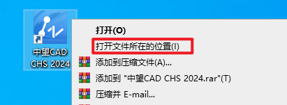 中望CAD2024机械版软件安装包下载安装教程