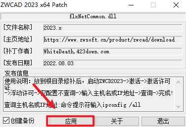 中望CAD2024机械版软件安装包下载安装教程