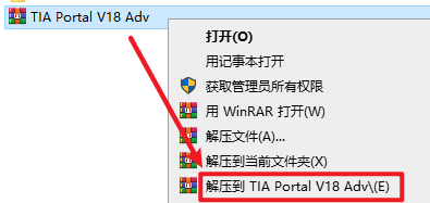 TIA Portal(博途) V18安装包免费下载安装教程