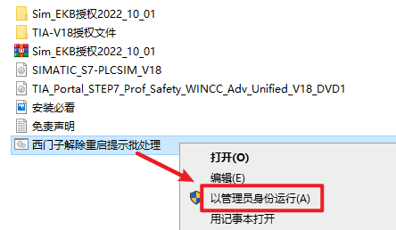 TIA Portal(博途) V18安装包免费下载安装教程