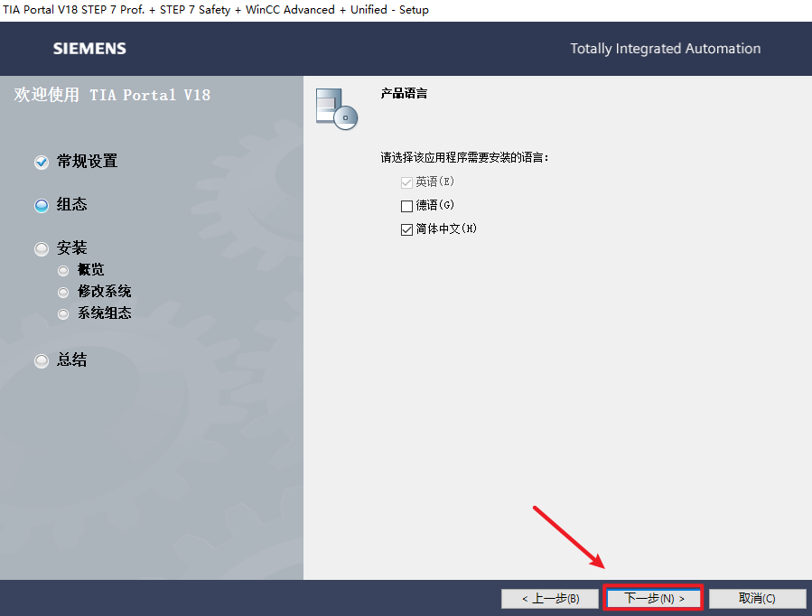 TIA Portal(博途) V18安装包免费下载安装教程