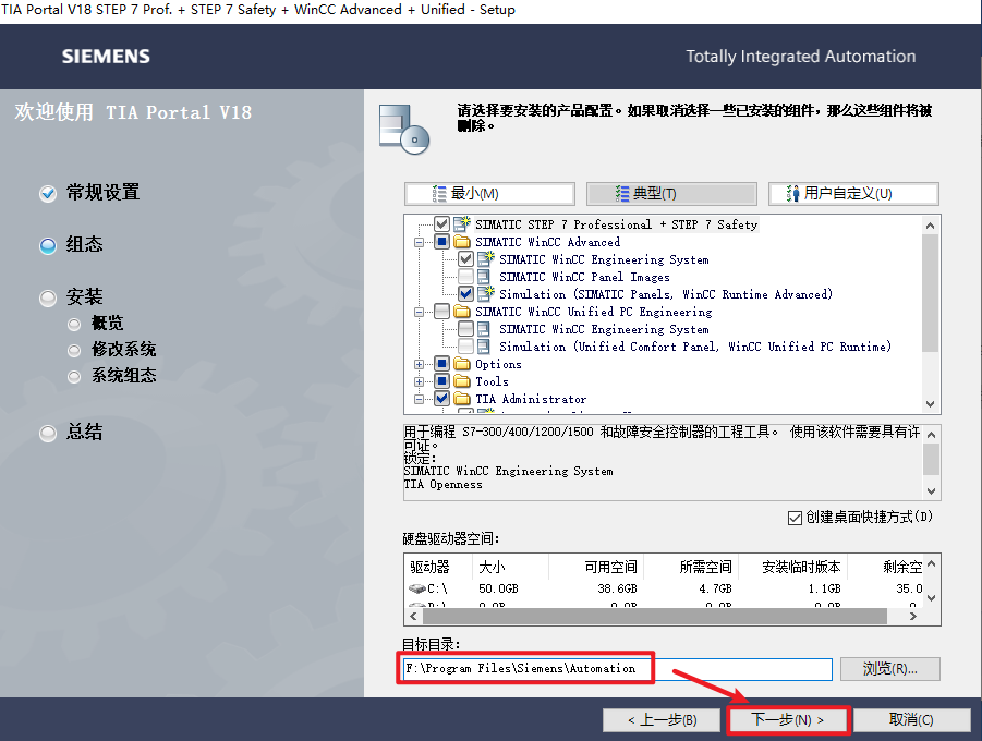 TIA Portal(博途) V18安装包免费下载安装教程