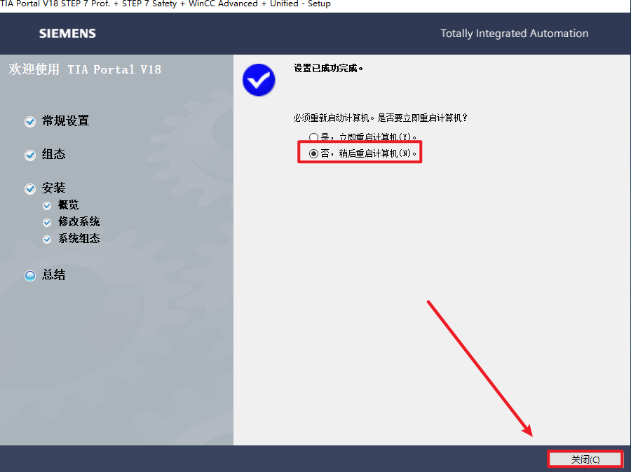 TIA Portal(博途) V18安装包免费下载安装教程