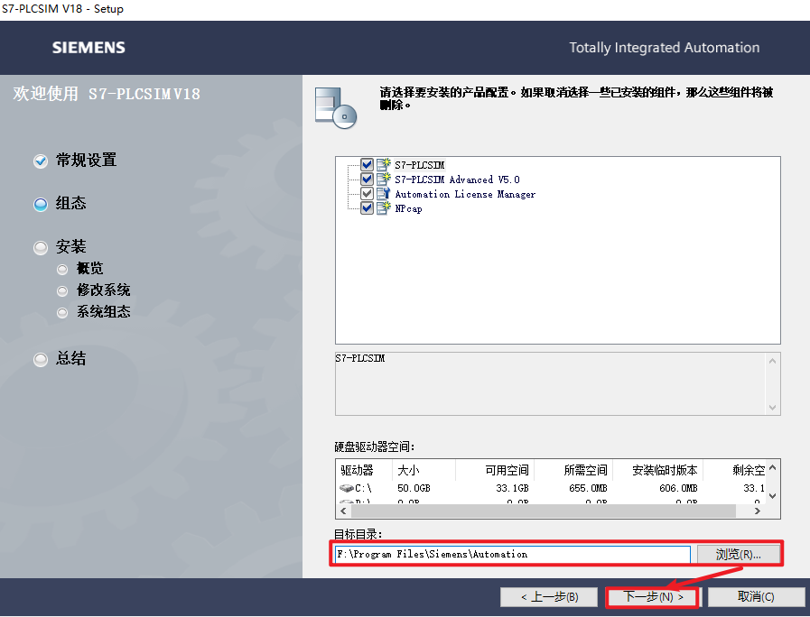 TIA Portal(博途) V18安装包免费下载安装教程