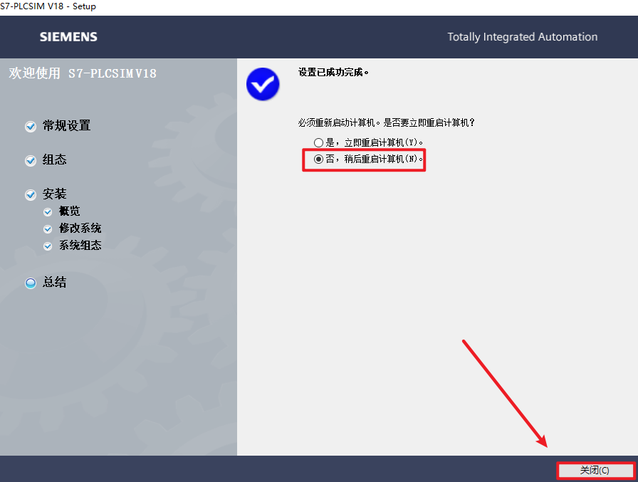 TIA Portal(博途) V18安装包免费下载安装教程