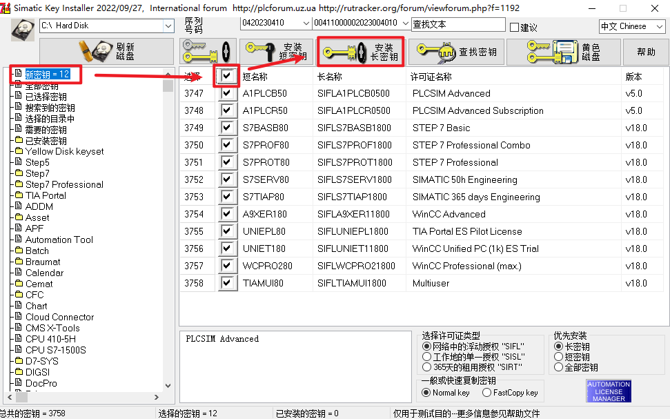 TIA Portal(博途) V18安装包免费下载安装教程