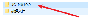 NX（UG）10.0安装包下载和安装教程