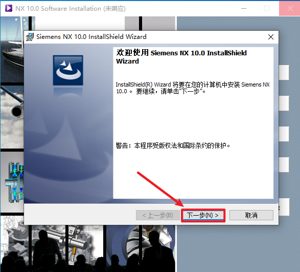 NX（UG）10.0安装包下载和安装教程