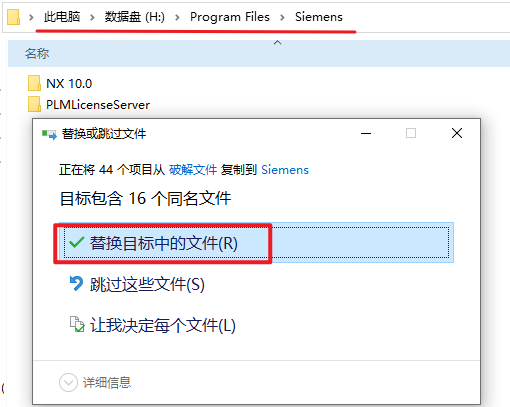 NX（UG）10.0安装包下载和安装教程