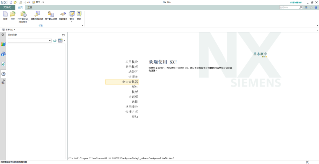 NX（UG）10.0安装包下载和安装教程