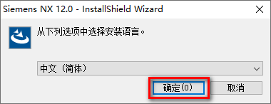 UG 12.0安装包下载及安装教程