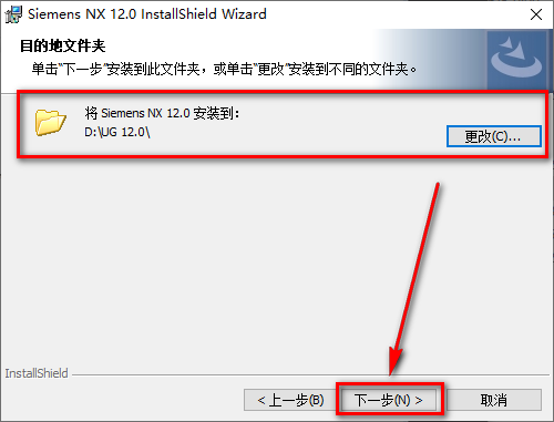 UG 12.0安装包下载及安装教程