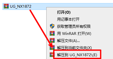 UG NX1872安装包下载及安装教程