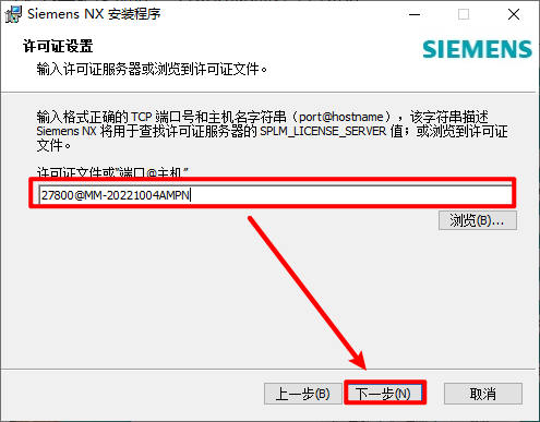 UG NX1872安装包下载及安装教程