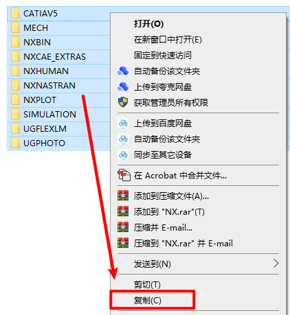 UG NX1872安装包下载及安装教程