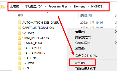 UG NX1872安装包下载及安装教程