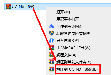 UG NX1899安装包下载及安装教程