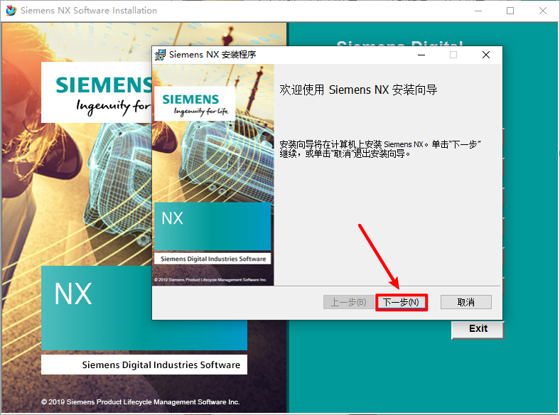 UG NX1899安装包下载及安装教程